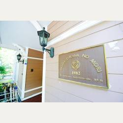 ayumilog | Karuizawa | 旧軽井沢ホテル音羽ノ森 | 西洋の薫り漂うエントランス ayumilog | Karuizawa | 旧軽井沢ホテル音羽ノ森 | 西洋の薫り漂うエントランス